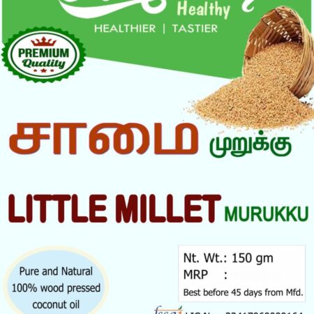 LITTLE MILLET MURUKKU 150 GMS