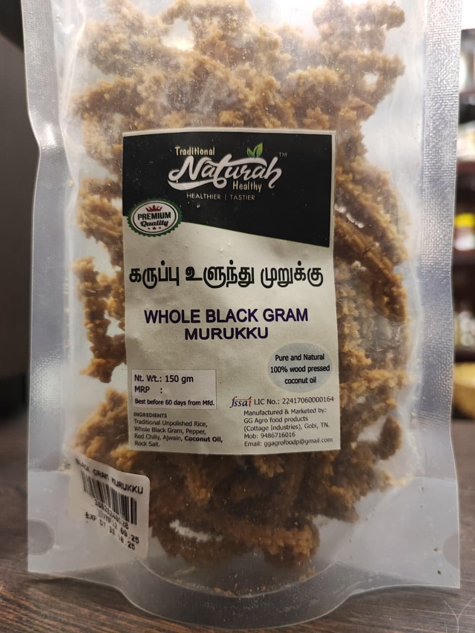 WHOLE BLACK GRAM MURUKKU 150 GMS